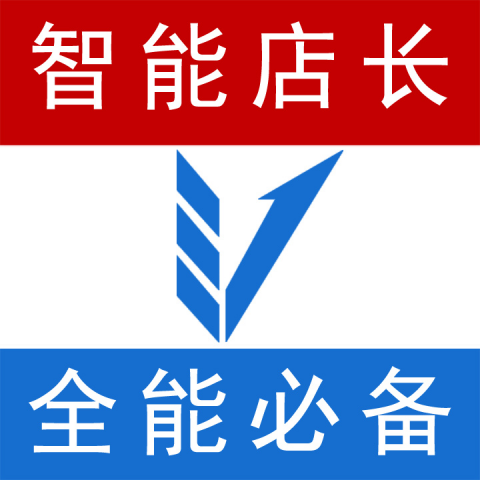 智能店长