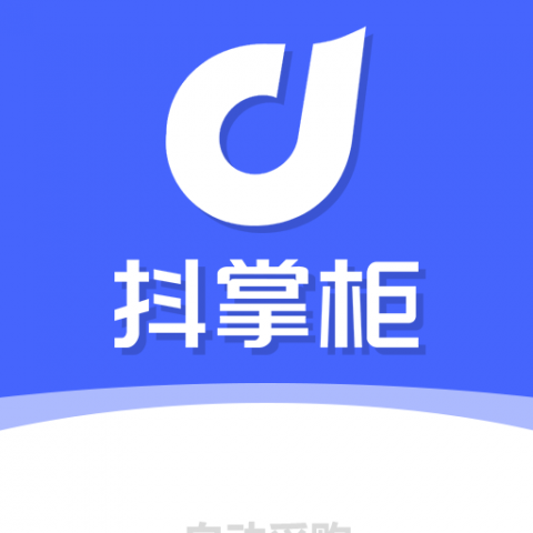 抖掌柜