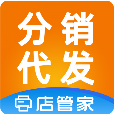 店管家